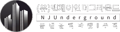 NJUnderGround 로고